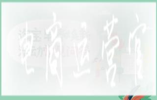 淘寶早春煥新活動(dòng)有價(jià)格保護(hù)嗎?早春煥新活動(dòng)常見問答